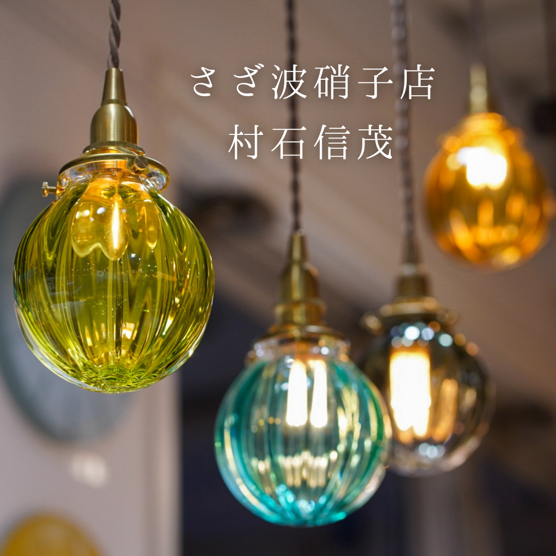 さざ波硝子店