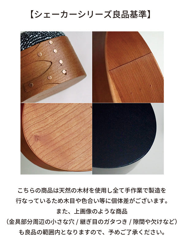 シェーカーオーバルボックスL ブラック