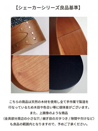 シェーカーオーバルボックスL ブラック