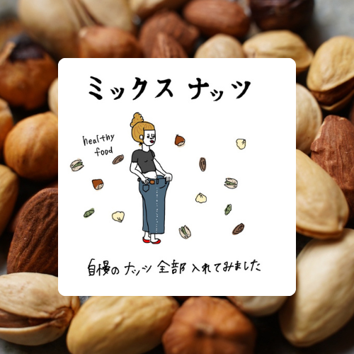 香ばしい焙煎ミックスナッツ200g|アーモンド、ヘーゼルナッツ、ピスタチオの贅沢な味わい