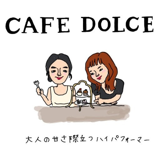 ブラジル カフェドルチェ 日本人好みに合わせた味わい