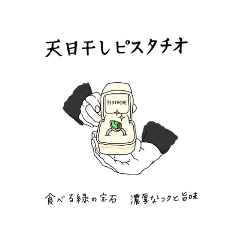 香ばしい焙煎ミックスナッツ200g|アーモンド、ヘーゼルナッツ、ピスタチオの贅沢な味わい