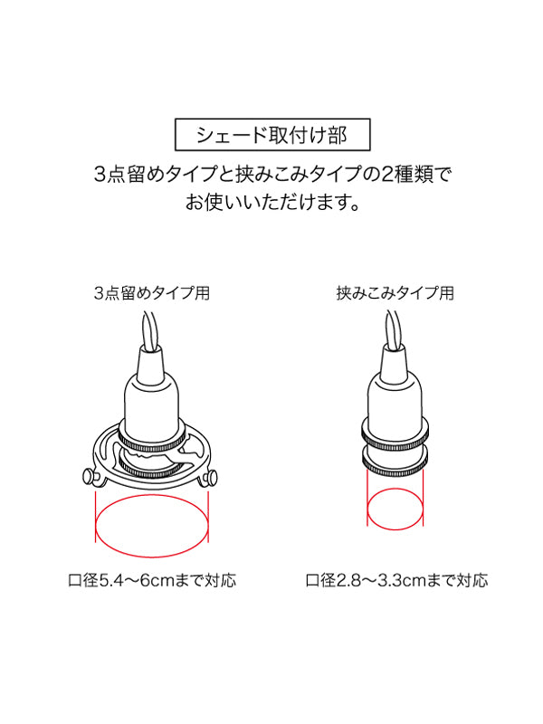 ペンダント灯具 E17用 BR 60cm