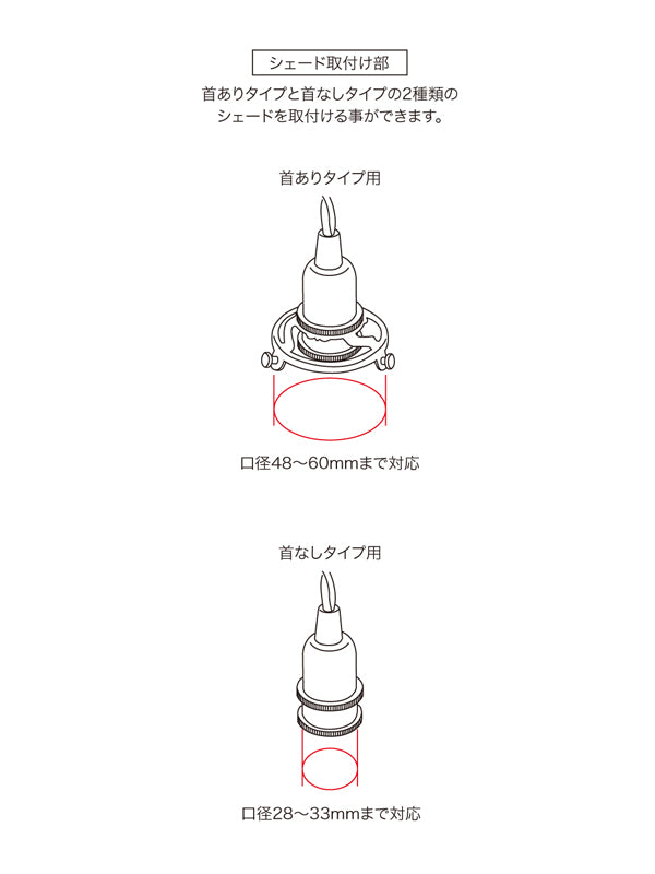 ペンダント灯具E17用 BR 60cm(シーリングカバー付)