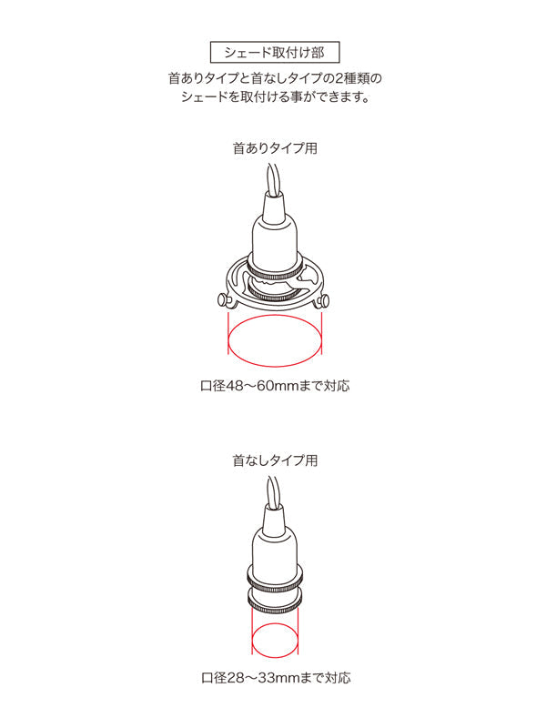 ペンダント灯具 E17用 BR 30cm(シーリングカバー付)
