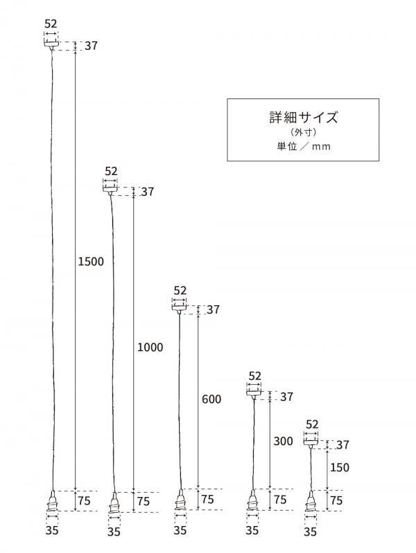 ペンダント灯具 E17用 BR 60cm 挟みこみ用