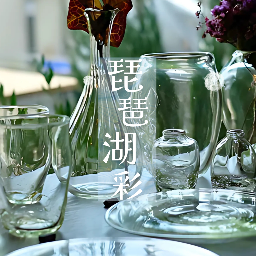 琵琶湖彩/biwacoiro（器）