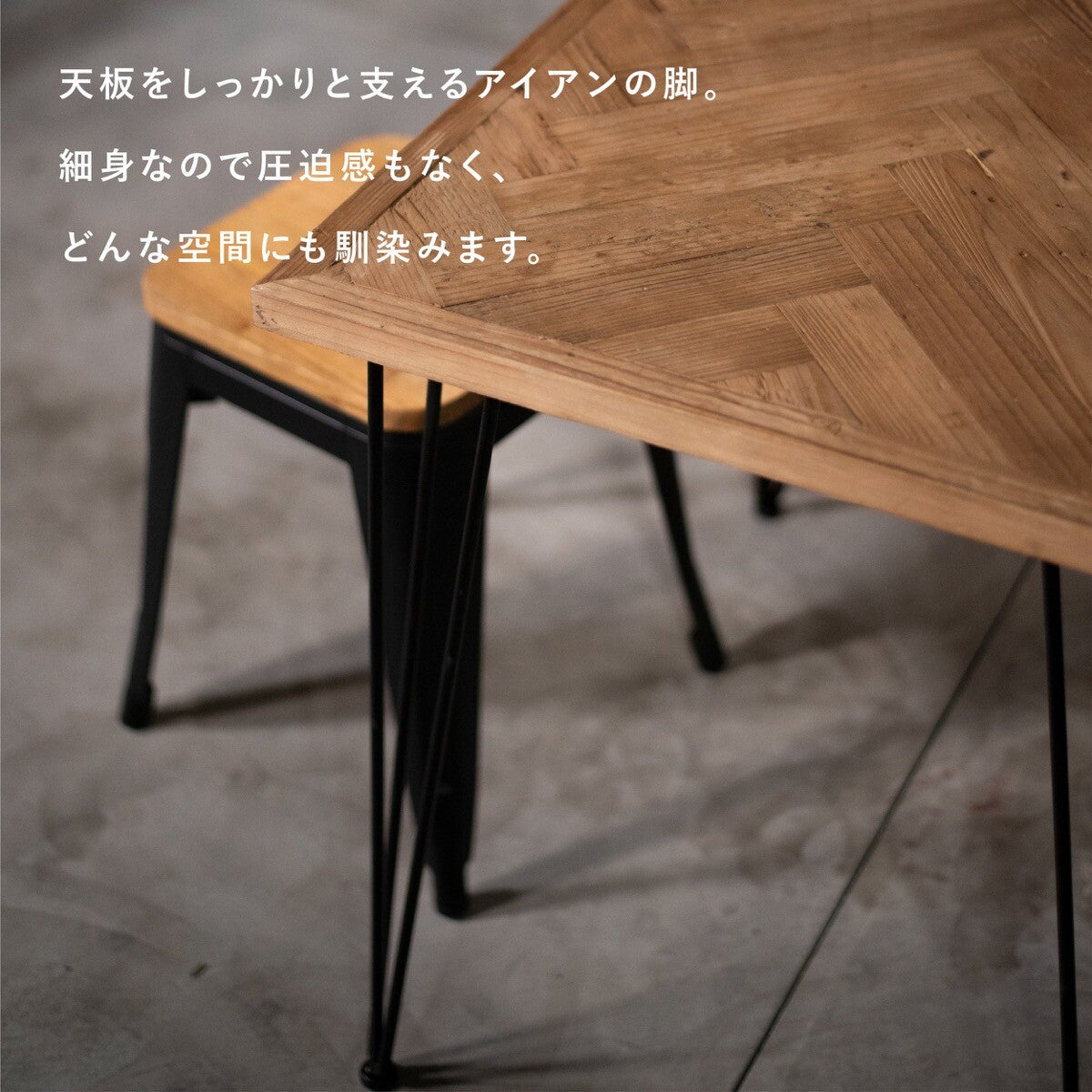 【送料無料】ダイニングテーブル 古材 ヘリンボーン W1500×D800×H720　長方形 テーブル
