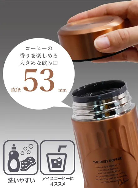 【内面テフロン加工コーヒー専用ボトル】抗菌カフアコーヒーボトル　420ml