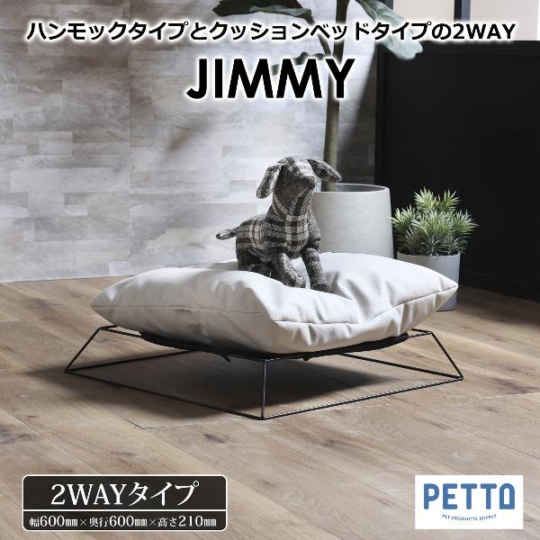 ペット用ハンモック JIMMY(ジミー)