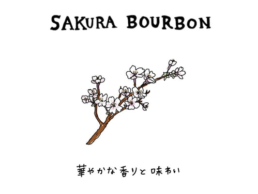 桜ブルボン　～BRAZIL Bourbon Amarelo SantaLuzia～