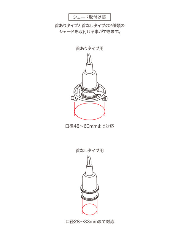 ペンダント灯具E17用 BR 60cm（シーリングカバー付）